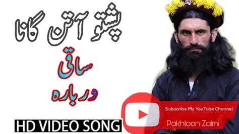 New Pashto Song Saaqi Darbara Pashto New Attan Song Song 2020 Pashto