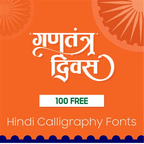 Hindi Calligraphy Font Free Download Mtc Tutorials
