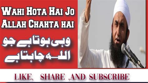 Wahi Hota Hai Jo Allah Chahta He Beautiful Islamic WhatsApp Status Video YouTube