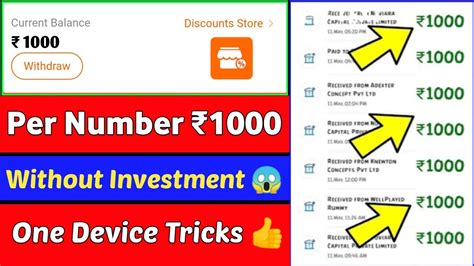 🔴 Per Number ₹10001000 Unlimited Time Without Investment Earning App
