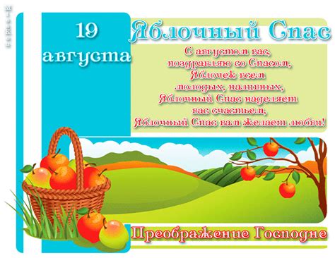 Jun 28, 2021 · читай также: Поздравления с Яблочным спасом - Яблочный Спас 2021 ...