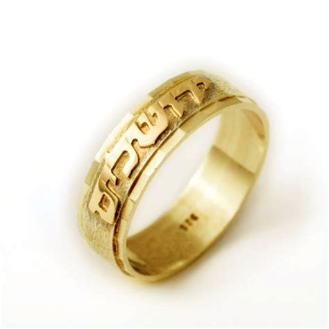 To book the band go to www.jewishweddingband.co.uk. Buy 14K or 18K Gold Jewish Wedding Ring with Raised Hebrew ...