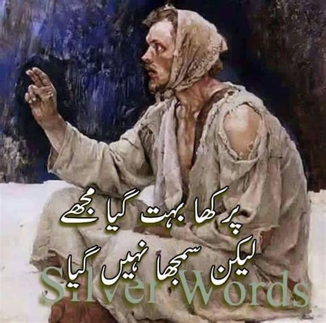 Pin By Nauman Tahir On Poetry Urdu Poetry Poetry Quotes Sufi Quotes