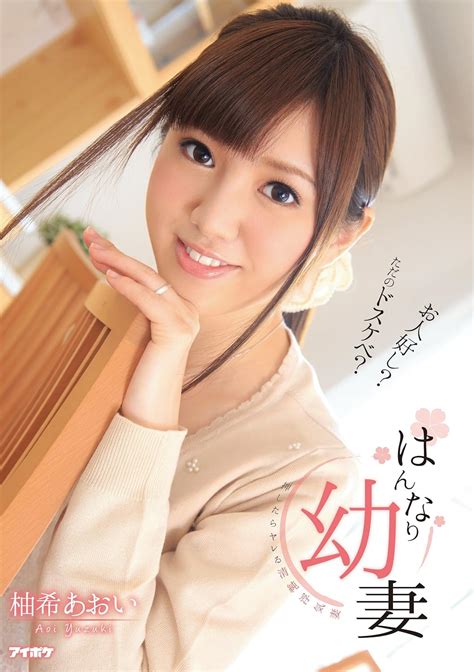 Japanese Av Idol Idea Pocket The Good Natured Of A Young Wife Just A Lewd Pure Innocent