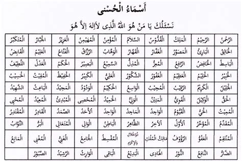 Teks Asmaul Husna Latin Dan Artinya Tulisan 99 Asmul Husna Arab Latin
