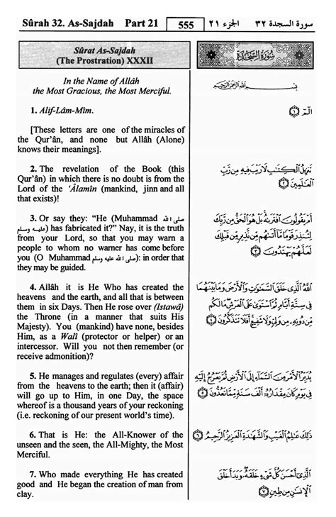 Pdf Quran English Translation Surah As Sajda With Arabic