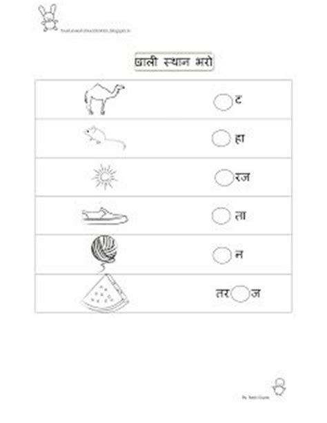 Cbse class 5 maths revision worksheets (1). Free Fun Worksheets For Kids: Free Fun Printable Hindi ...