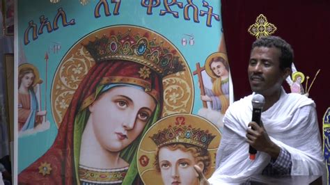 Eritrean Orthodox Tewahdo Sbket 2017 ብመም ሙሉእ ተኽለ Youtube