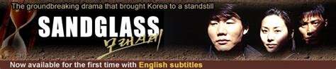 yesasia sandglass sbs tv series us version dvd choi min soo ko hyun jung ya