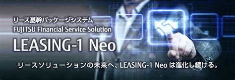Fujitsu Financial Service Solution Leasing 1 Neo Fujitsu Japan