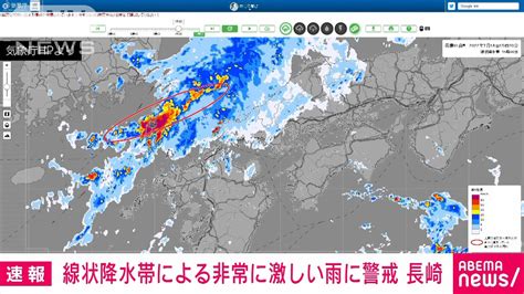 【速報】長崎県で線状降水帯による非常に激しい雨 気象庁