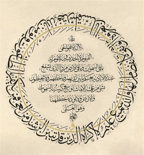Pin By غاليه On Favorite In 2020 Islamic Art Calligraphy Islamic