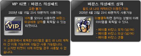메이플 노블 의상 세트 중. 신규 패치 T_1.2.101 메이플스토리 테스트서버(테섭)미리보기 ...