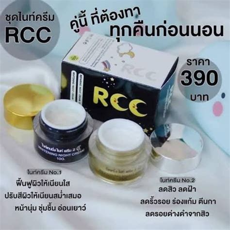 119 likes · 1 talking about this. ครีมrccบีไวท์กล่องดำ | Shopee Thailand