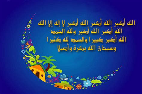 ميعاد صلاة عيد الفطر 2020 في مصر 5. تكبيرات عيد الفطر 2019 كاملة من الحرم المكي بالصوت MP3 ...
