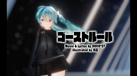 【vocaloid Mmd4k60fps】hatsune Miku【ghost Rule】 Youtube