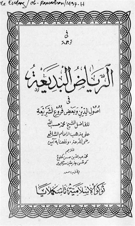 Featured image of post Terjemah Kitab Riyadhul Badiah PDF