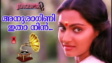 Anuragini Itha En Old Malayalam Film Songs Non Stop Malayalam Melody Songs Yesudas Youtube