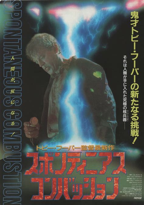 spontaneous combustion 1990 tobe hooper japanese chirashi movie flyer poster b5 ebay
