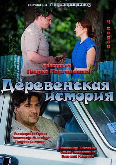 Российские художественные фильмы и сериалы про любовь и измену