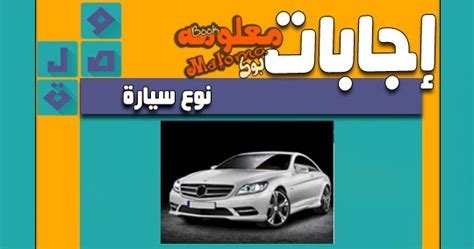 يقول أحد مستخدمي موقع حساب العمر بدقة انه كان يعاني أحياناً من الإحراج عندما يسأله بعض الاصدقاء كم عمرك لانه يعرف عمره من حيث السنوات ولكنه لا يعرف حساب العمر بالاشهر، فيقول ان عملية حساب الاعمار وكيف اعرف كم عمري الآن بشكل دقيق كان امر صعب نوعاً ما. نوع سيارة من 6 حروف