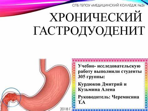 Хронический гастродуоденит диета какая Хронический гастродуоденит - online presentation Хронический гастродуоденит - online presentation Хронический гастродуоденит диета какая