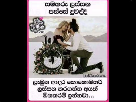 Adara Wadan Sinhala New Hd Madathos