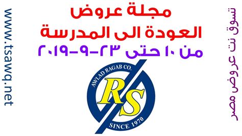 Sep 01, 2019 · you can use these stylish symbols before or after your name. عروض أولاد رجب من 10 حتى 23 9 2019 العودة الى المدرسة ...