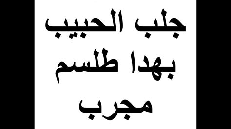 كيف أصلي صلاة الاستخارة ومتى. جلب الحبيب للزواج بسورة الكوثر مجربه/ بحر الروحانيات للتواصل عبر واتس أب 7800935807(00964) - YouTube