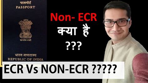 अगर आपके पास ecr पासपोर्ट ही है लेकिन अगर आप income tax return file करते हैं तो आप non ecr पासपोर्ट के लिए apply कर सकते हैं। ECR Vs Non-ECR in Indian Passport (In Hindi) || Difference ...