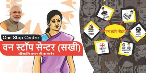 One Stop Centre Scheme A Comprehensive Support System For Women