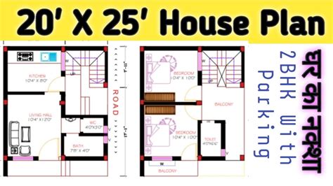 20 X 25 North Face 2bhk House Plan 20x25 House Design 20 X 25
