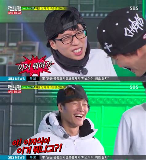 In running man, he is usually in the center. "Running Man" Members Are Terrified by the Unknown During ...
