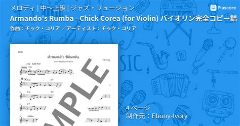 く いかりのつぼ いしあたま いたずらごころ いやしのこころ イリュージョン いろめがね うのミサイル うるおいボディ エアロック エレキメイカ. Armando's Rumba - Chick Corea (for Violin) バイオリン完全コピー譜 ...