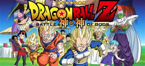 Additionally the battle of gods has both the theatrical and uncut. 'Dragon Ball Z: Battle of Gods' to Play in the States ...