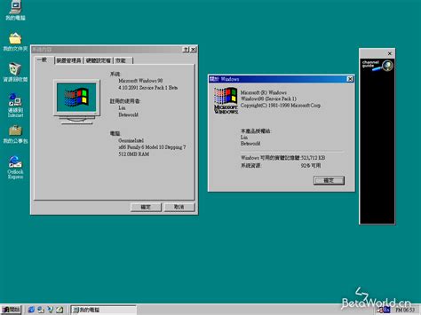 Windows 98412091 Betaworld 百科