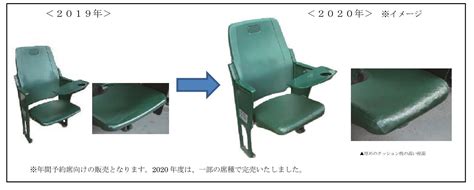 Pixiv is an illustration community service where you can post and enjoy creative work. 阪神甲子園球場の座席がより快適に! ～2020年シーズンの ...