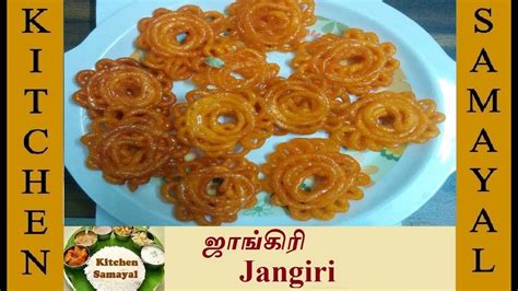 Jangri sweet without artificial colour / imarthi recipe / amrithi recipe / gelabi recipe / imarti sweet recipe / jangiri sweet recipe in tamil / jangri sweet recipe in tamil / juicy jangri /jangiri sweet / ஜாங்கிரி / sweet recipes in tamil / jangri recipe in tamil / jhangiri recipe / diwali sweets. Jangiri Sweet Recipe In Tamil - Mini Jangiri Recipe Jhangiri Recipe Diwali Sweets Jangri Recipe ...