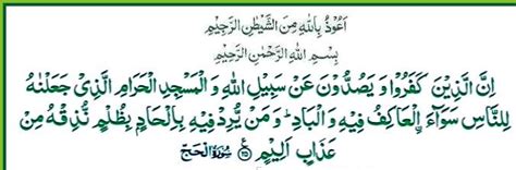 Dinamai al humazah (pengumpat) diambil dari perkataan humazah yang terdapat pada ayat pertama surat ini. ইসলামী জীবন: 22.Surah Al-Hajj The Pilgrimage: Ayat 25