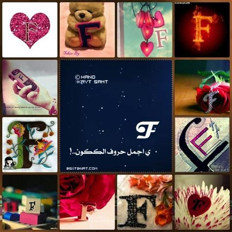 F name dp|f letter dp for whatsapp|f alphabet dpz|f dp images collection|f dpz pics. Pin by ♡||Sana Quəən||♡ on >