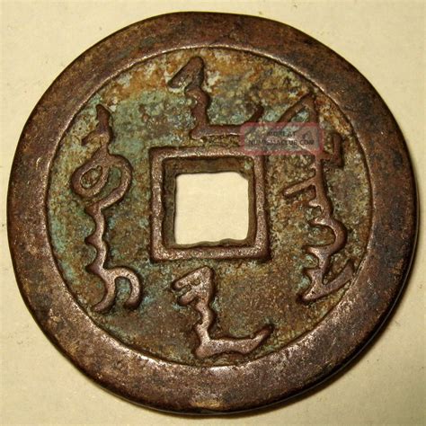 Ancient China Nurhachi Qing Dynasty 1616 - 25 Ad Abkai Fulingga Han Jiha