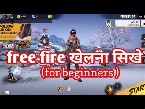 Thanks for watching #freefire #garenafreefire. (beginner)Free fire को अच्छी तरह से खेलना सिखे // how to ...