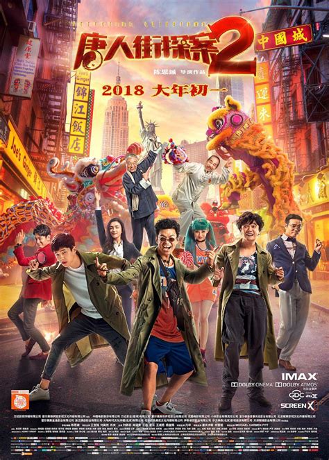 Detective Chinatown 2 Wallpapers Wallpaper Cave