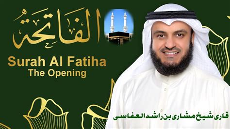 001 Surah Al Fatiha Beautiful Recitation By Sheikh Mishary Rashid Al