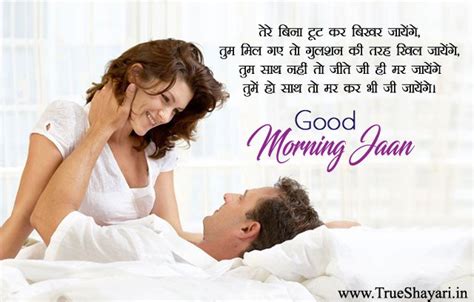 √ Love Romantic Images Messages Husband Good Morning Quotes