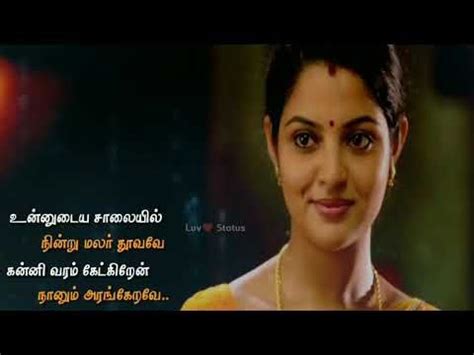Best love whatsapp status, premey song on mango music. Whatsapp status Tamil video | love song |💕 Luv Status ...