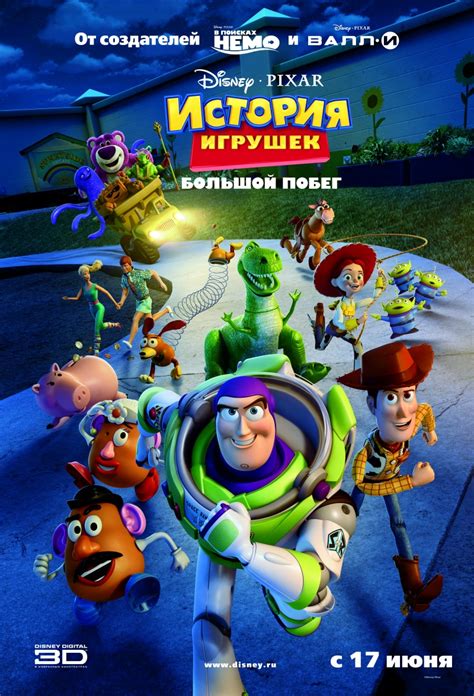 История игрушек - 1,2,3 / Toy Story - 1,2,3 (1995-2010) смотреть онлайн ...