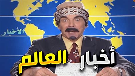 حكايا المرايا خبر عاجل ياسر العظمة و وائل رمضان YouTube
