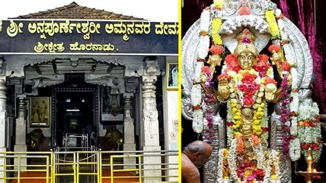 Horanadu Temple Of Annapoorneshwari Interesting Facts That You Must