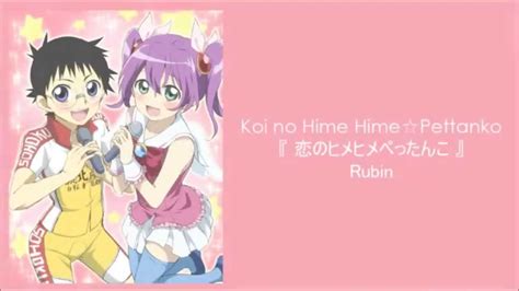 Koi no Hime Hime Pettanko 恋のヒメヒメぺったんこを歌ってみたRubin YouTube